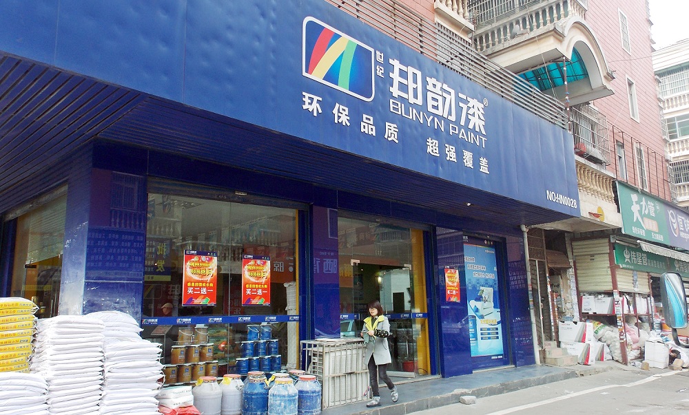 邦韻漆長沙紅星加盟店